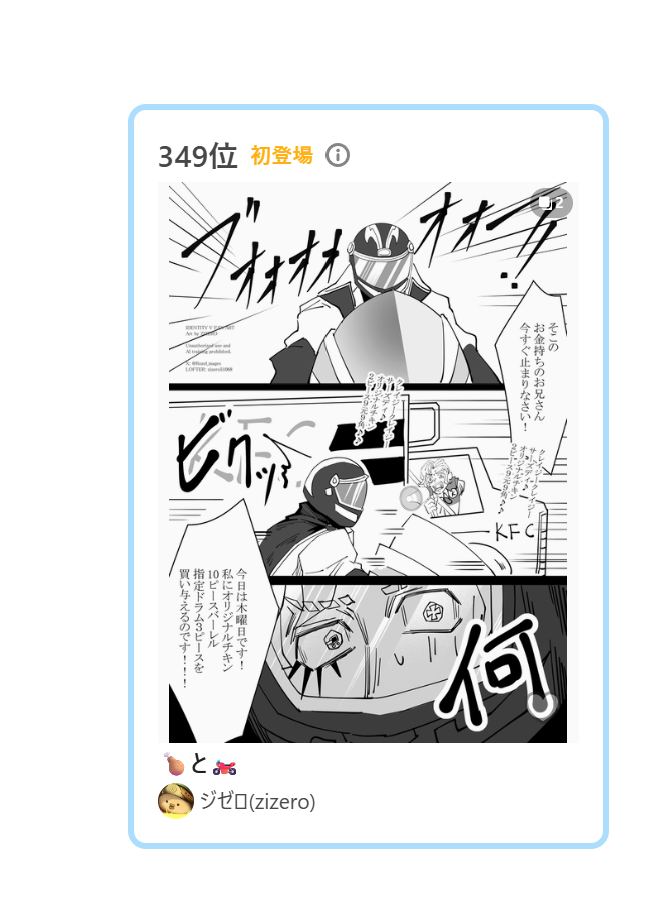 くーーーーーっそwwwwww
ランキングありがとうございます!!!!! 