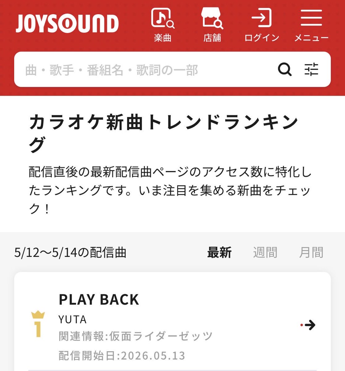 悠民 JP for 中本悠太 tweet media