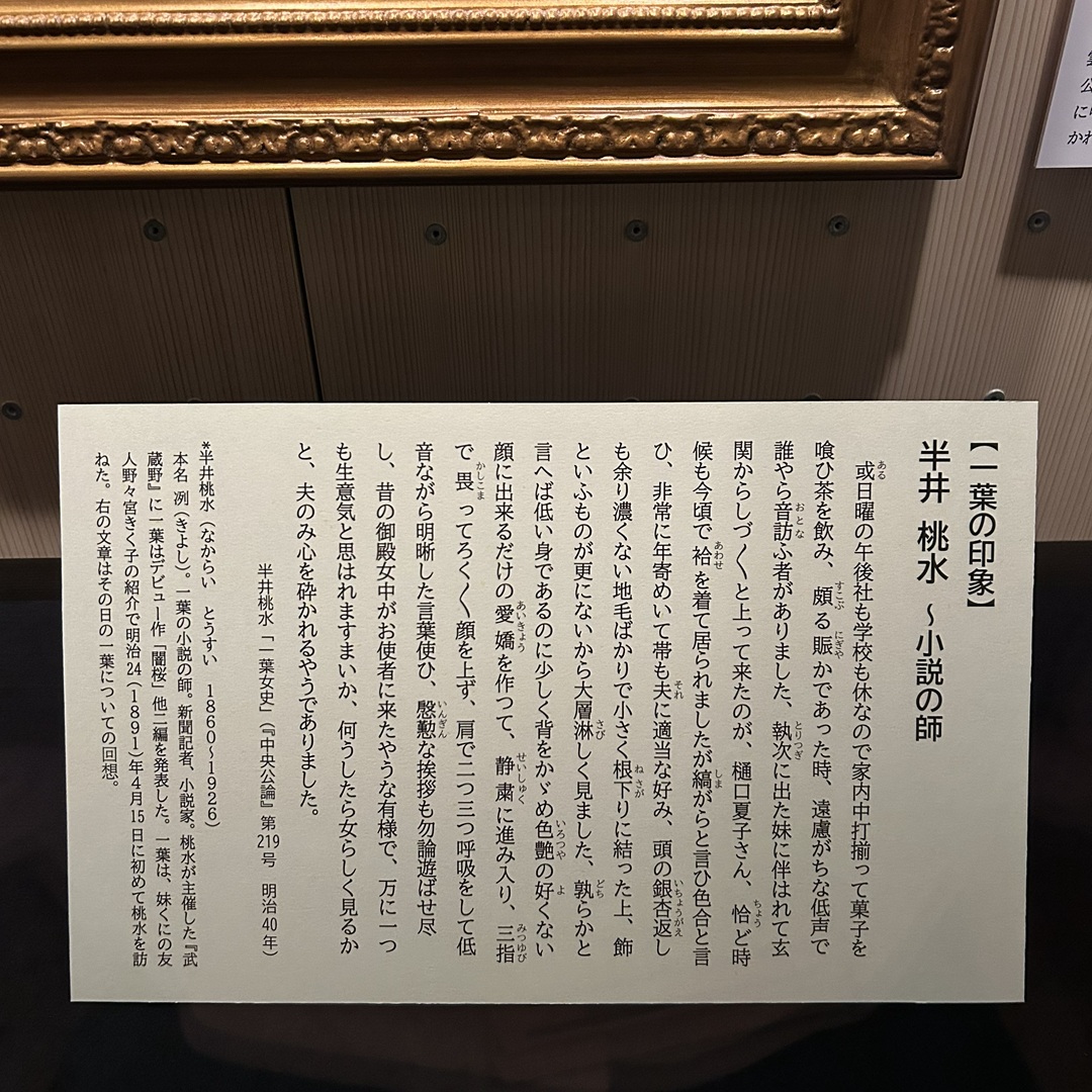 一葉記念館【公式】 tweet media