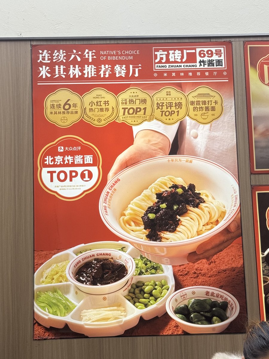 Susie77477's tweet photo. 吃到了英伟达老板黄仁勋同款北京地道小吃哈哈哈哈哈哈哈 
真会吃诶！方砖厂！炸酱面还可以续😋
#beijing #英伟达 https://t.co/ZD0xJltmX1