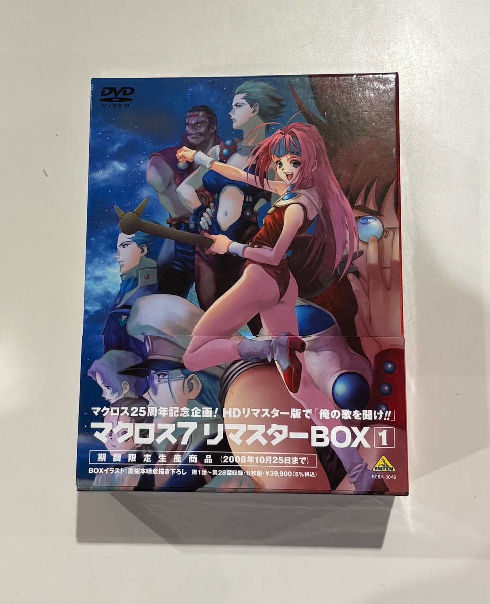マクロス7 リマスターボックス 1[限定版]』 お買取りさせていただき