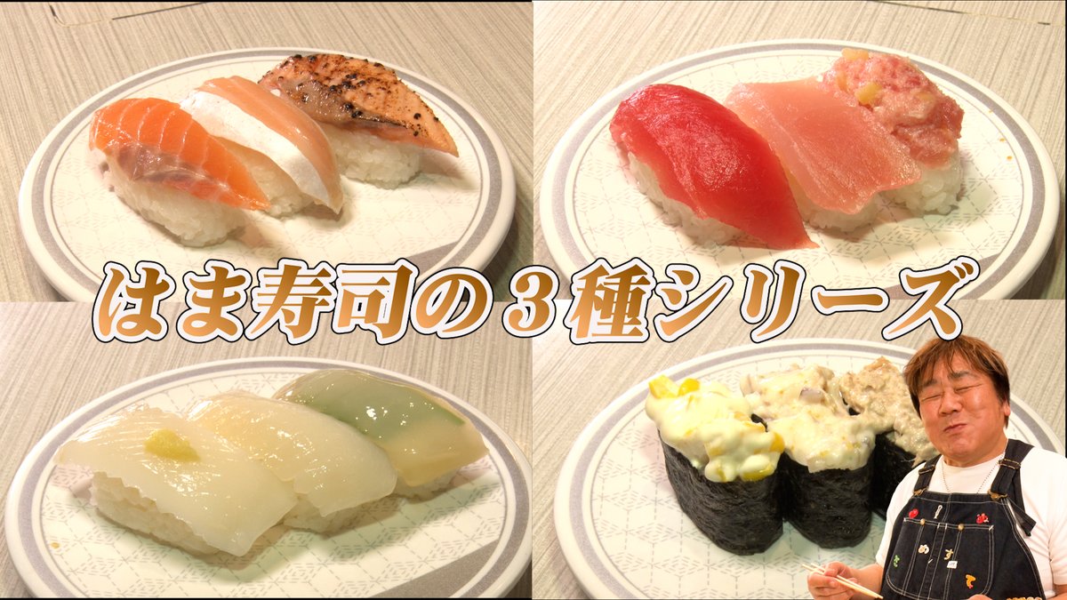 石ちゃんねる〜石塚英彦のグルメ大図鑑〜 (@IshichannelM) / Posts / X