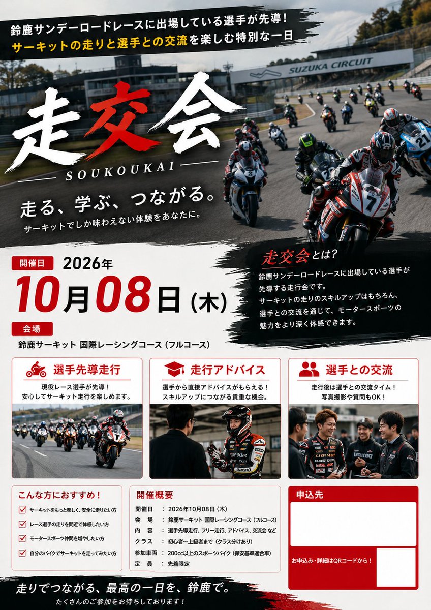 Team DIYレーシング GSX-R1000 tweet media