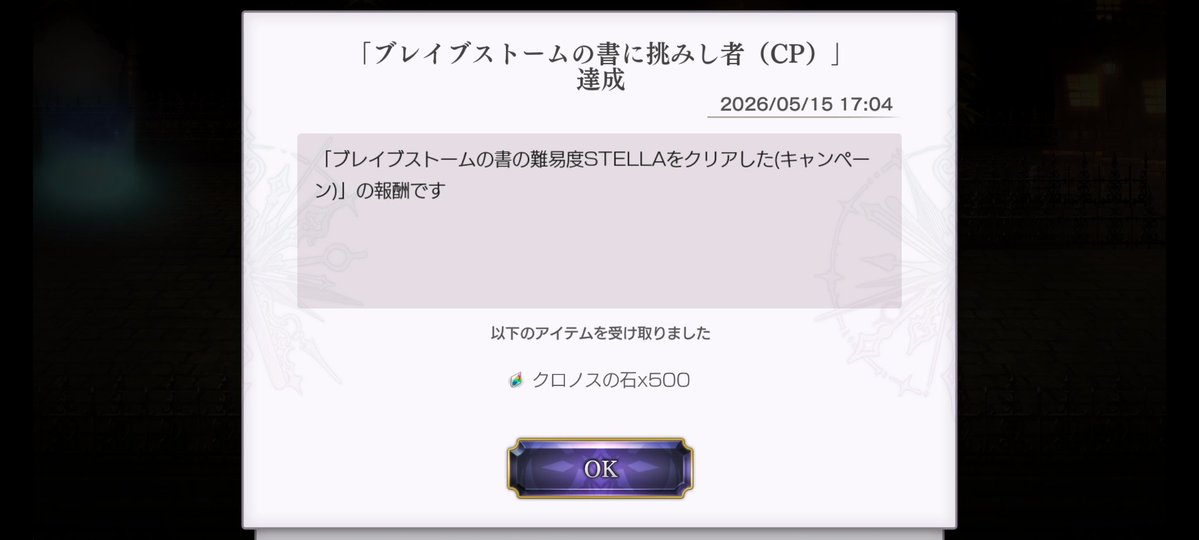 ☆★カルーア★☆@アナザーエデン攻略中 tweet media