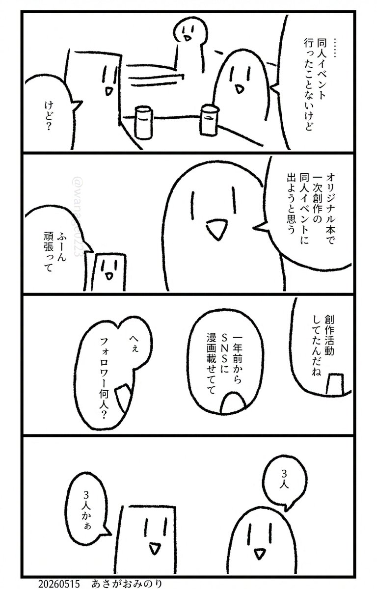 あさがおみのり tweet media