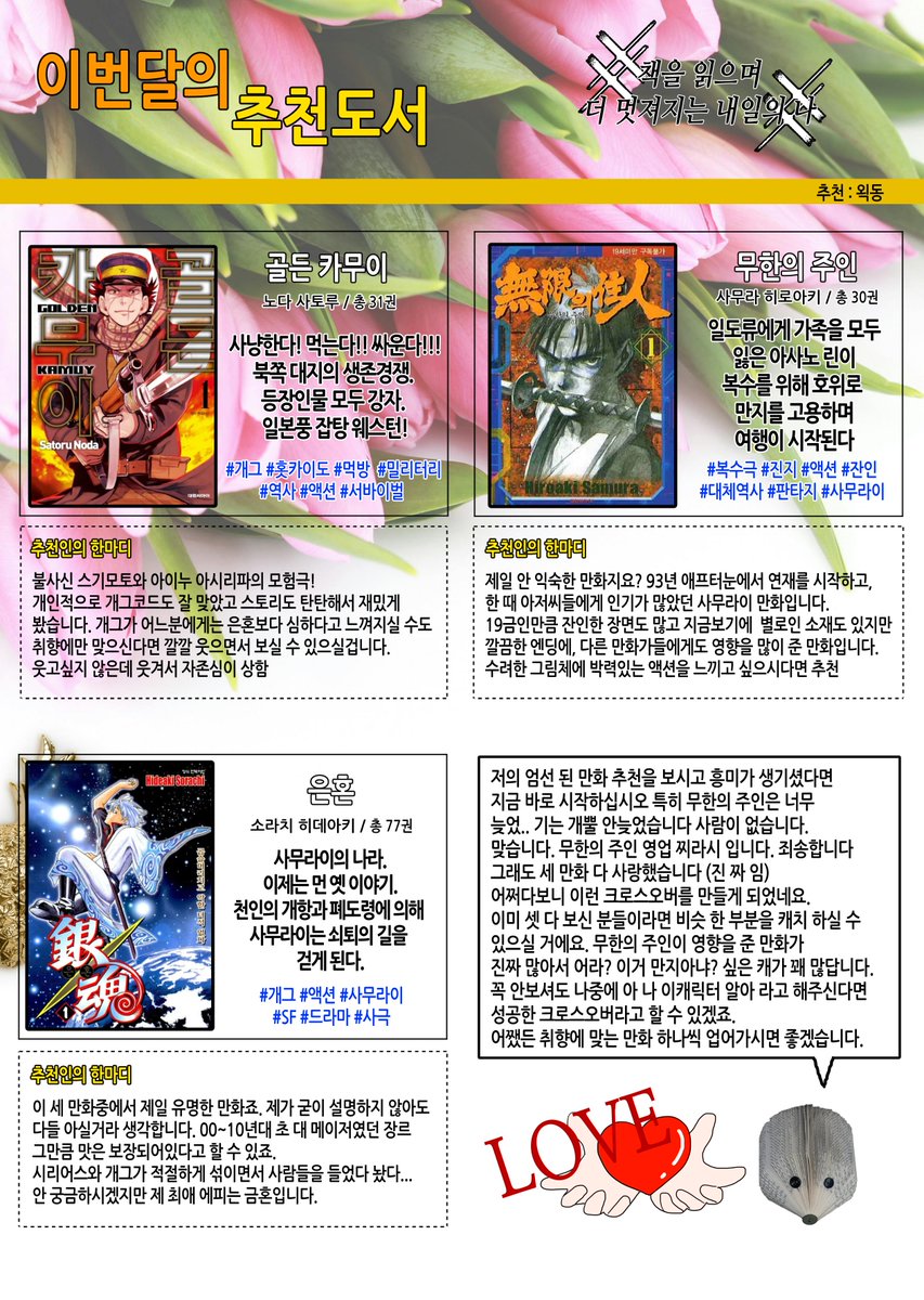 참왹동 tweet media