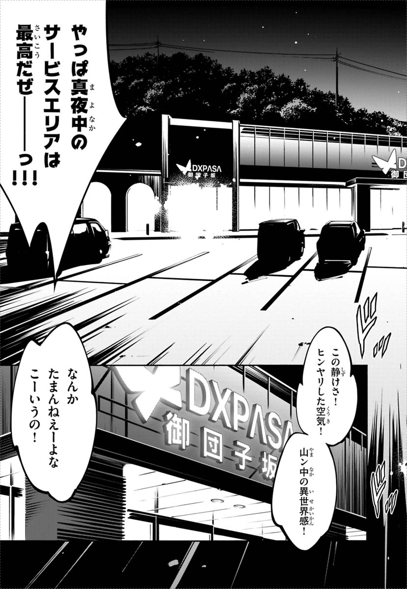 コミックス1巻4/28発売呪ロ||◤公式◢|| tweet media