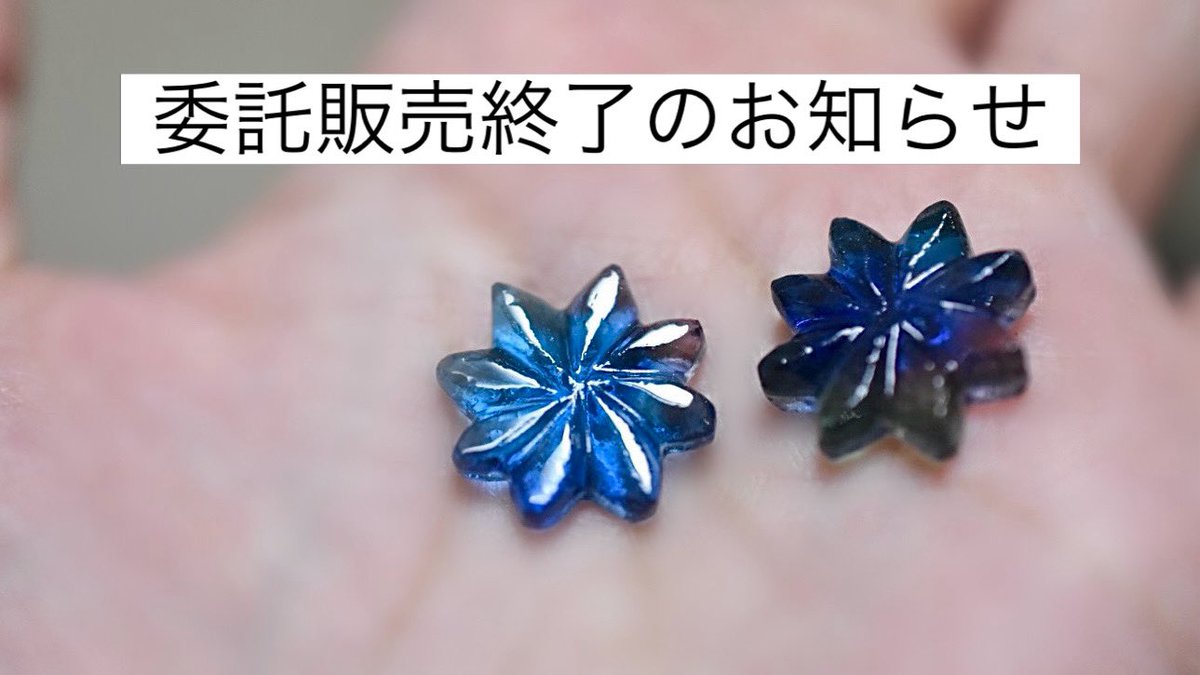 Encore ⁑手作りガラスアクセサリー tweet media