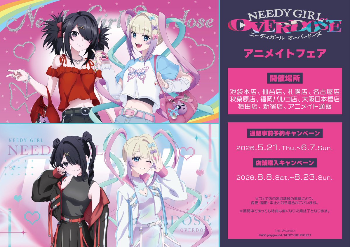 AMNIBUS(アムニバス) tweet media