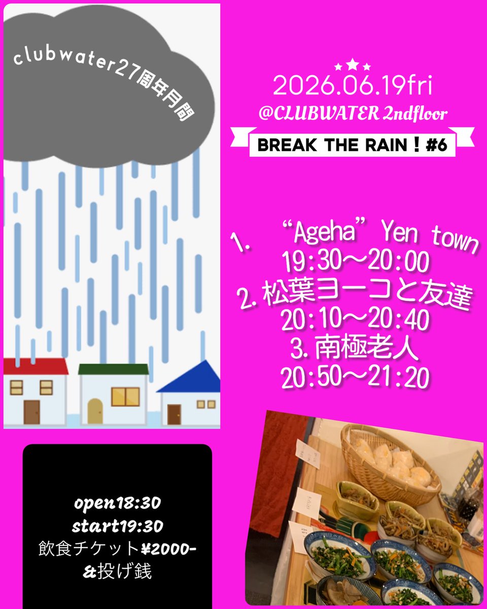 松葉ヨーコ tweet media