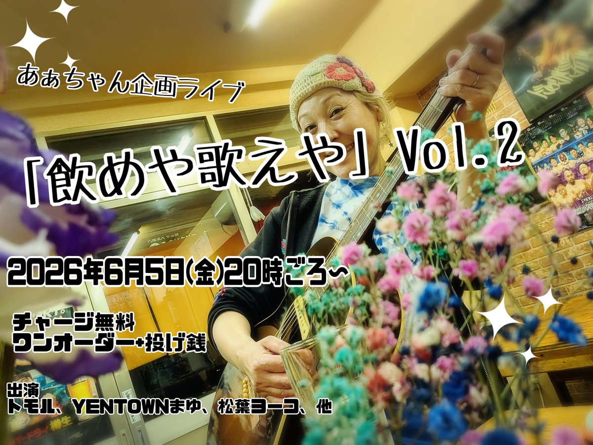 松葉ヨーコ tweet media
