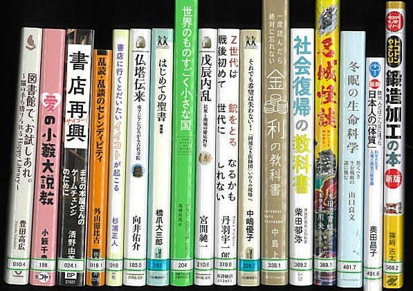 SeikaTownLib's tweet photo. 新刊情報（大人向け）】 新しく入った本の一部です。貸出中の本もあります。 新着資料検索はこちら→ https://t.co/BuRaHOD26I…………………………… #精華町立図書館 #図書館 #新刊情報 #精華町 https://t.co/7LMvkhg6Ab