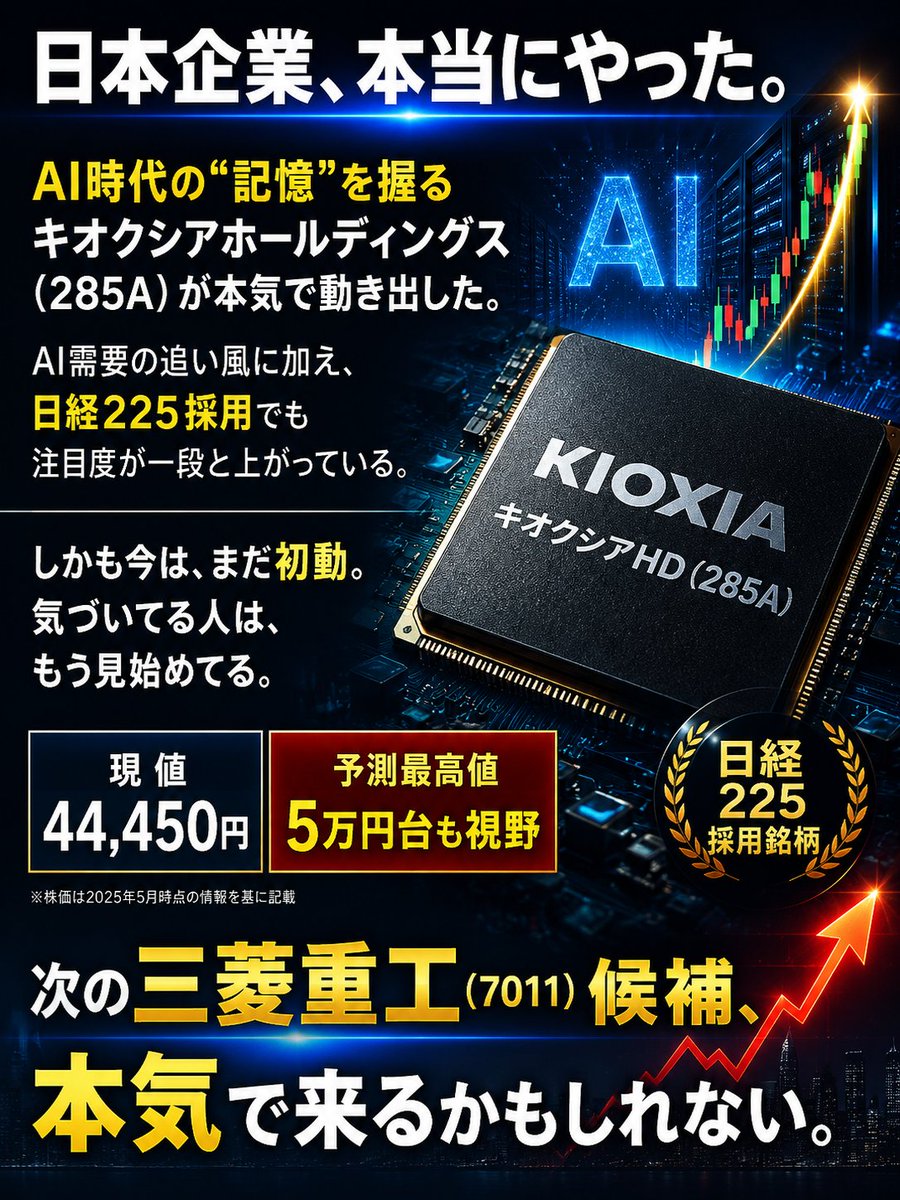 相場の坊主強 tweet media