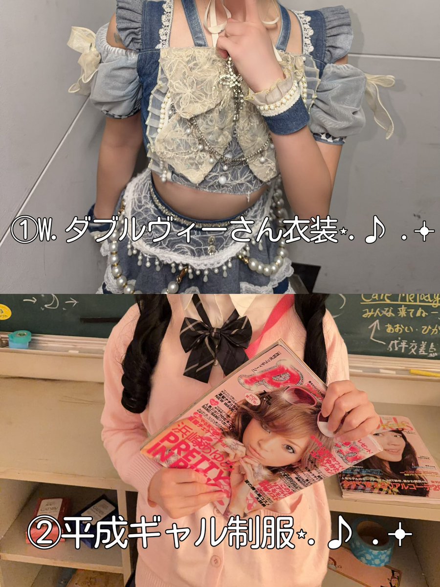 今月の通販のチェキは、ダブルヴィーさん衣装と平成ギャルみみが