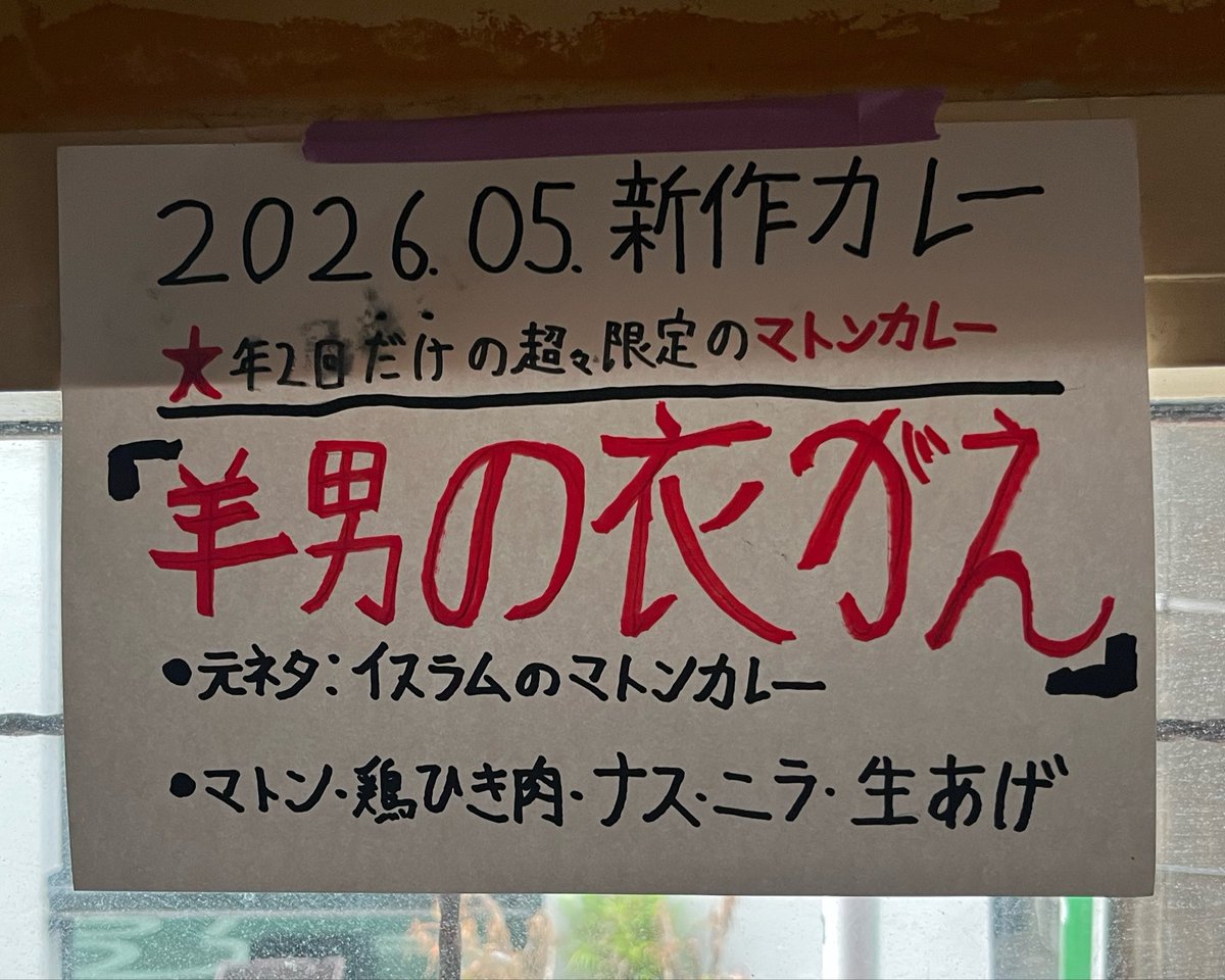 かりい食堂 tweet media