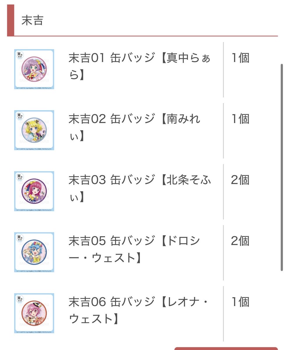 らお(取引垢) tweet media