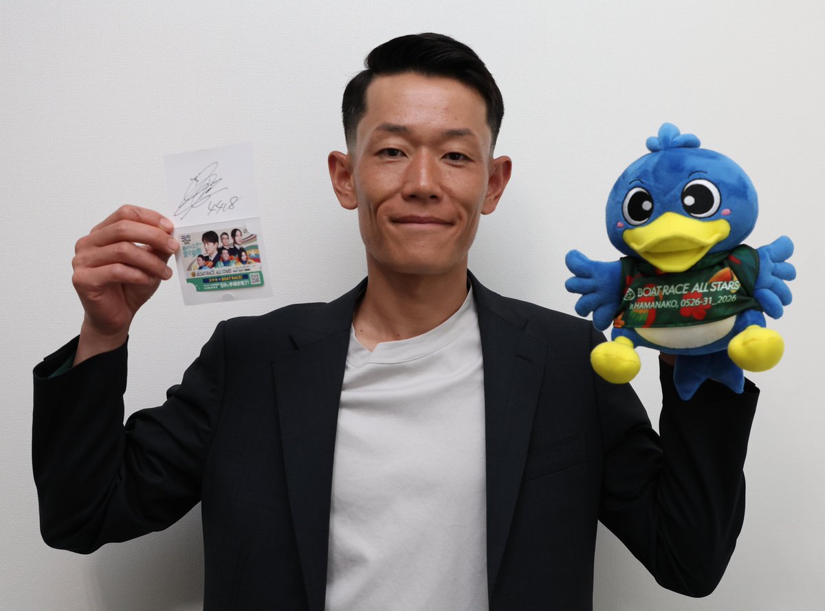 SGボートレースオールスター in #ボートレース浜名湖 開催 おめでとう