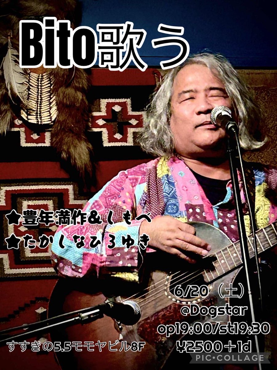 2026.6.20(土) 19:00open/19:30start Dog star天狼星 札幌市中央区南5