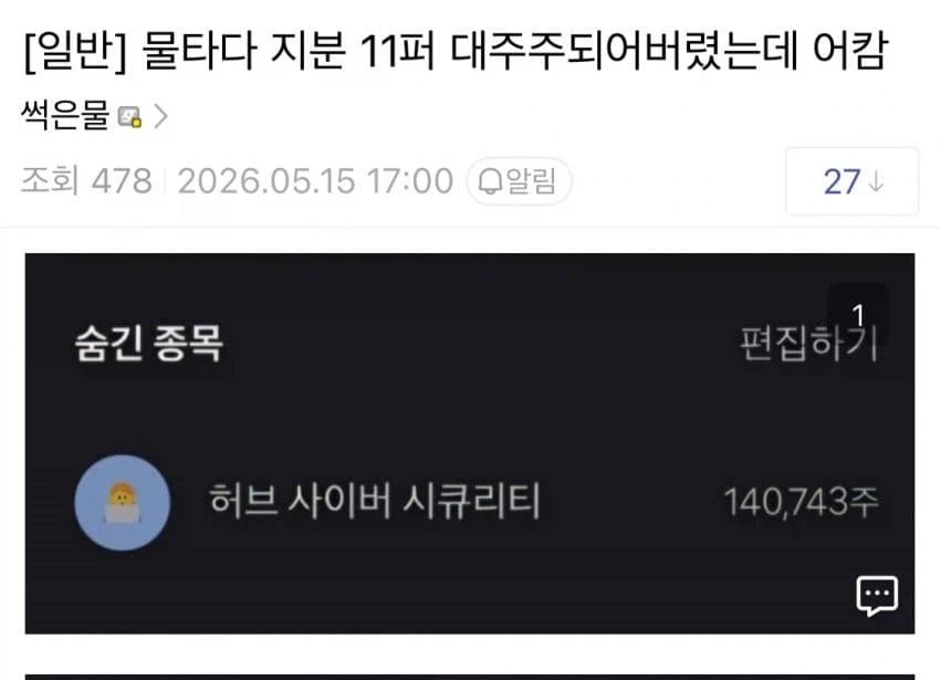 주식 밈 아카이빙 tweet media