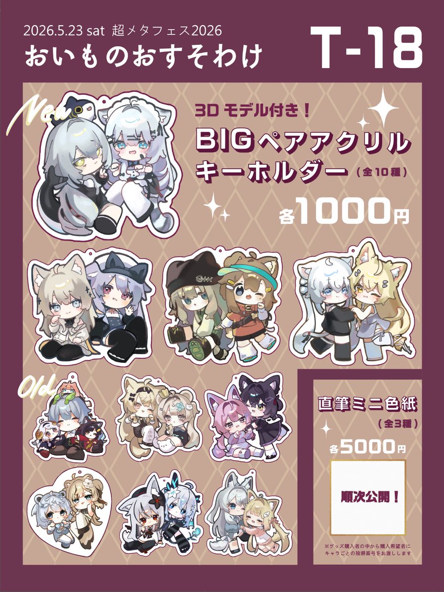 mio_oim @超メタフェス【T-18】 tweet media