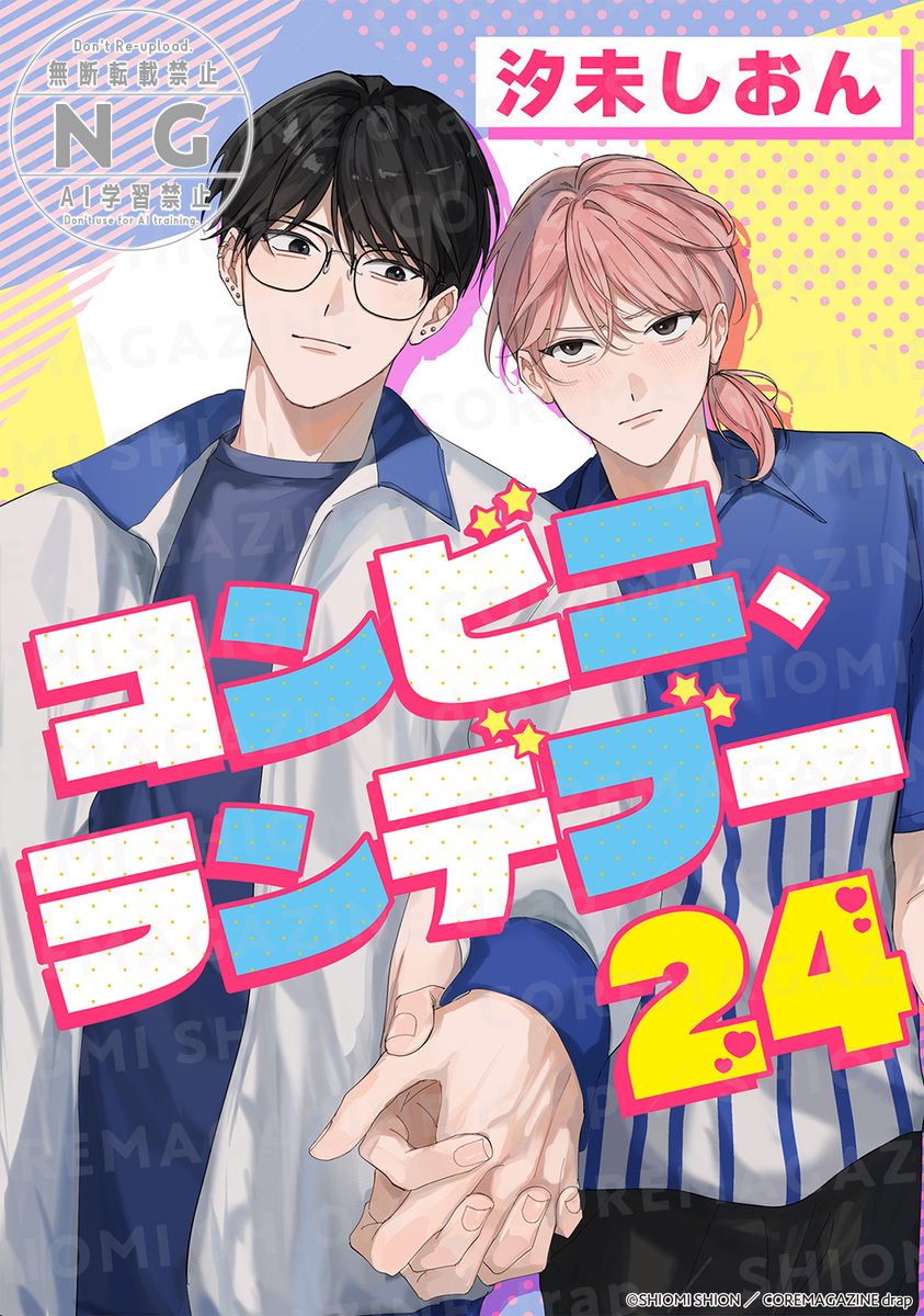 drap -ドラ- tweet media