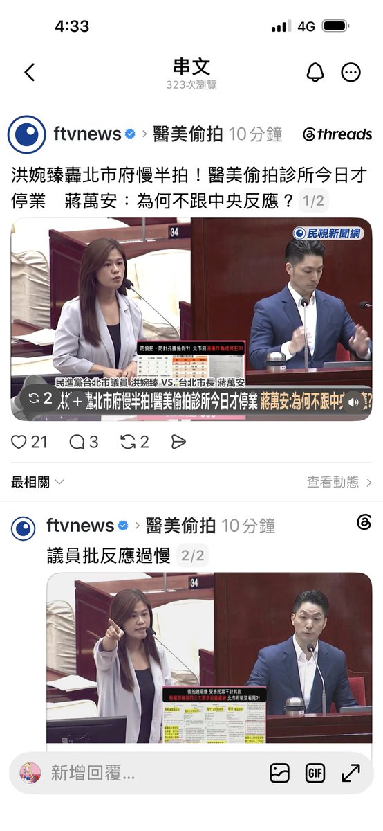 nininana tweet media