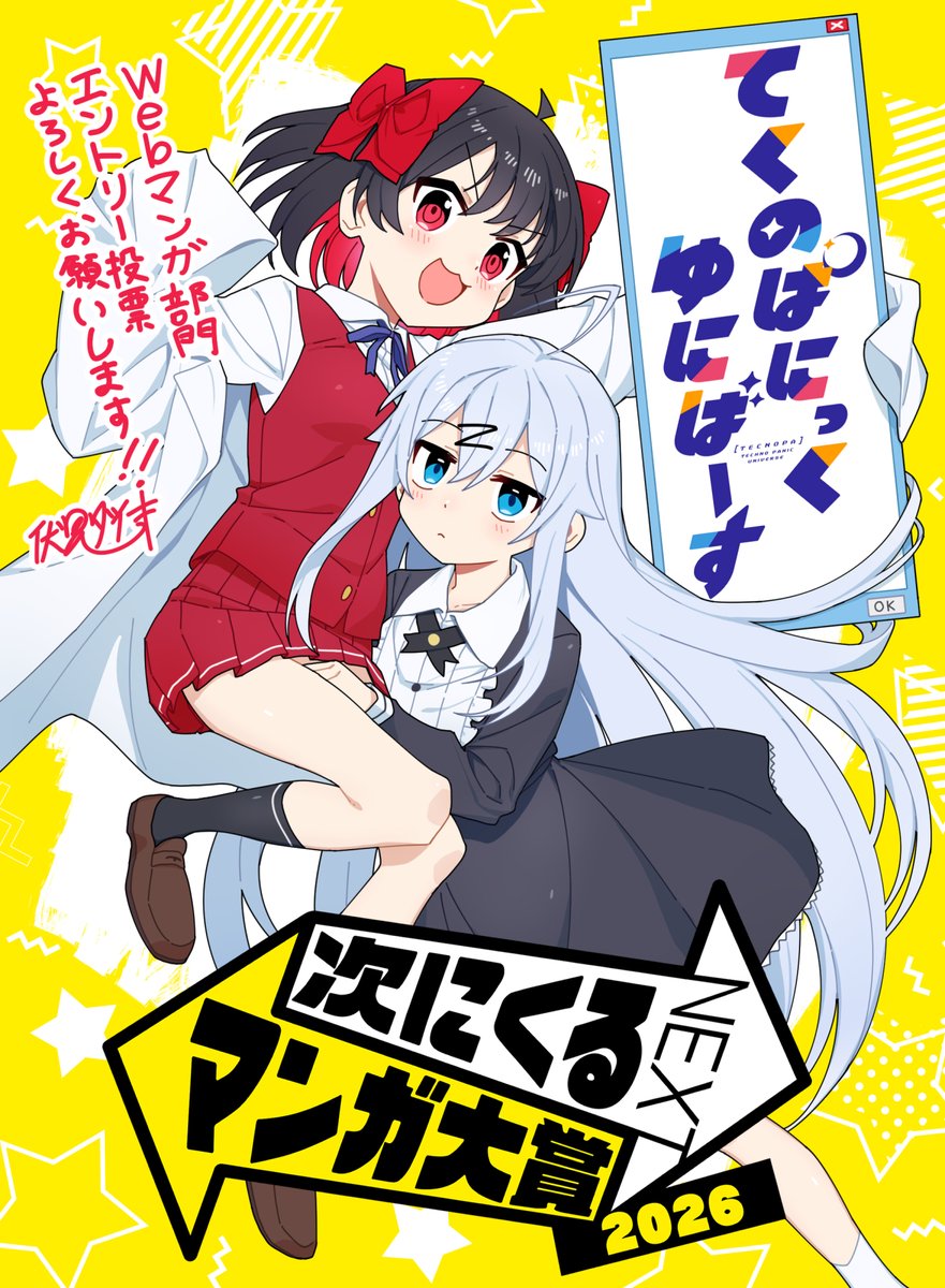 伏見ダイキ tweet media