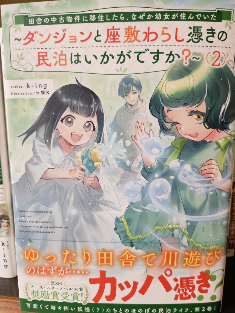 栗原一実（🍎4巻3月6日発売!!「あなたのお城の小人さん