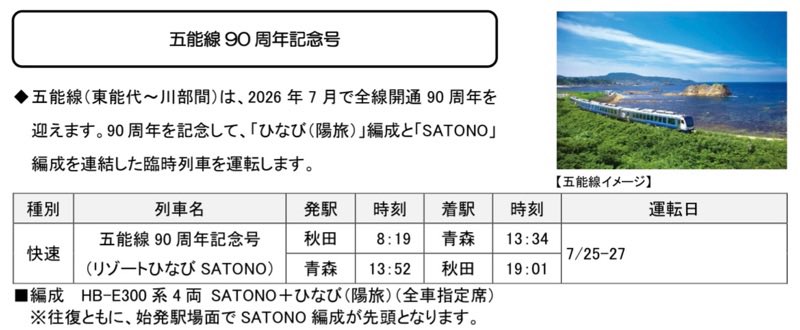 近江路号サボ ω・)！！！！！