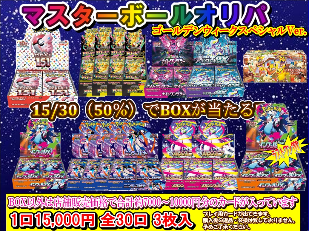 カードゲームショップどみなり屋@姫路城最寄り：ポケモンカード旧裏・e