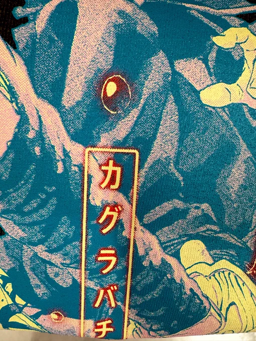 あとTシャツくんトーンが発光してるみたいでかわいかった