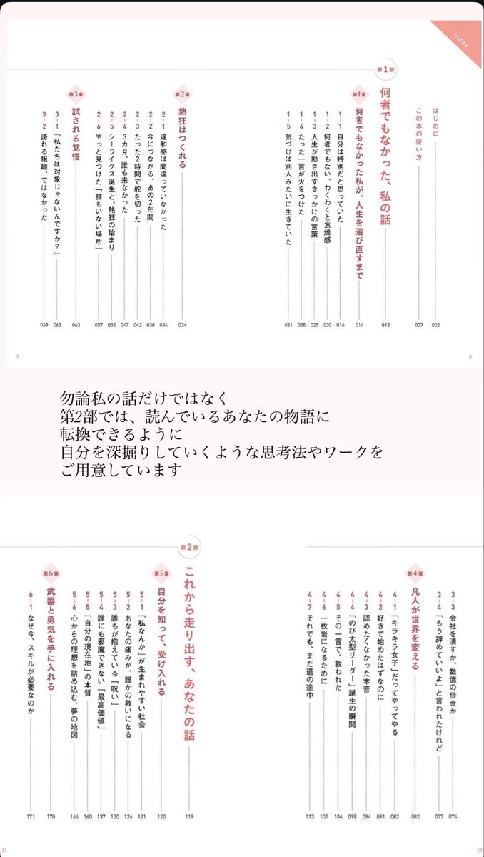 eri_razapii's tweet photo. 友人もシーメイトさんも「買ったよ！」と声をかけて頂けることが多くて本当に皆様からの愛と応援に感謝すぎる‥😭
この本は沢山の方の協力によって完成していて、1部はずっと自信がなかった私が人生を変える話、2部は読者の方が自分の価値や呪いを内省するワーク構成になってます！全国書店で発売中！ https://t.co/Xfg6DLYAym
