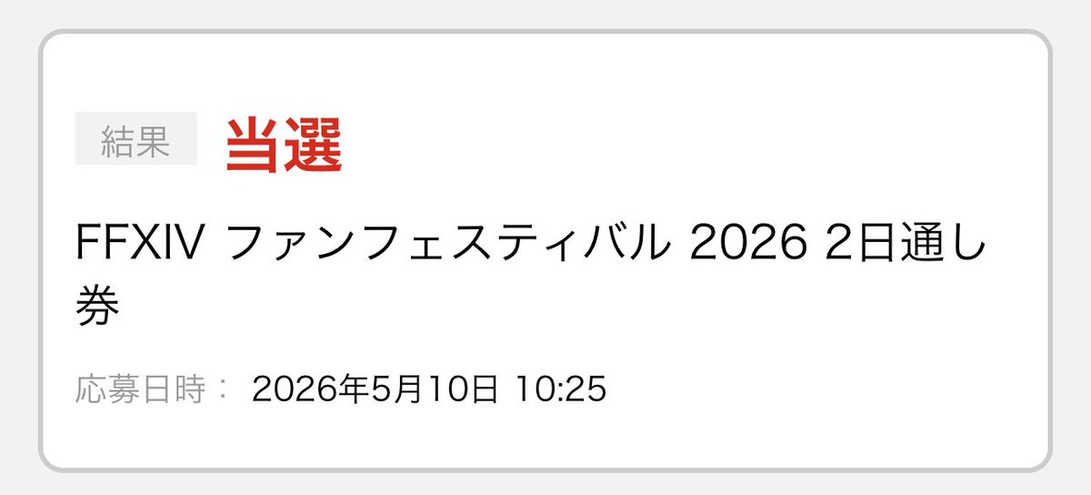 ff_Kk_Gg's tweet photo. わーい！ファンフェス当選してました！
今回は余裕をもって自機ぬい作りますよー！(たぶん) https://t.co/qMLj2H32Y4