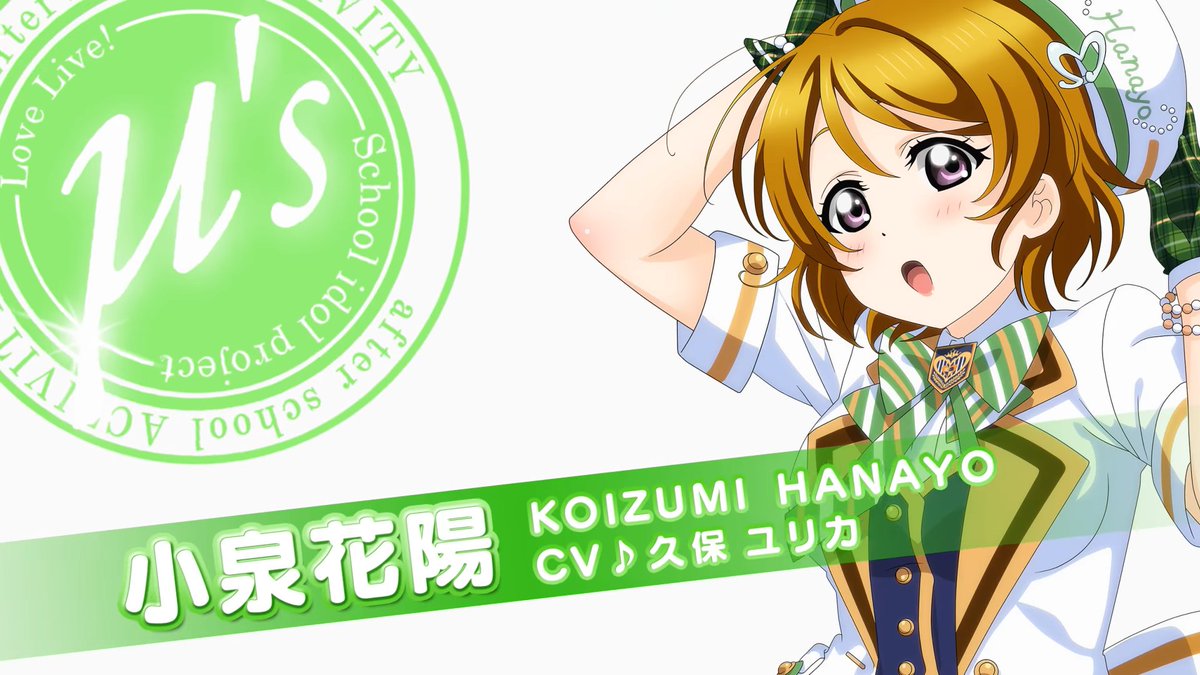 今日5月19日は、久保ユリカ(@INFO_shikaco)さん（『ラブライブ！』小泉