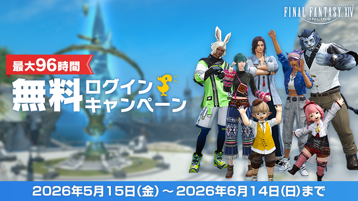 FINAL FANTASY XIV／FF14 tweet media