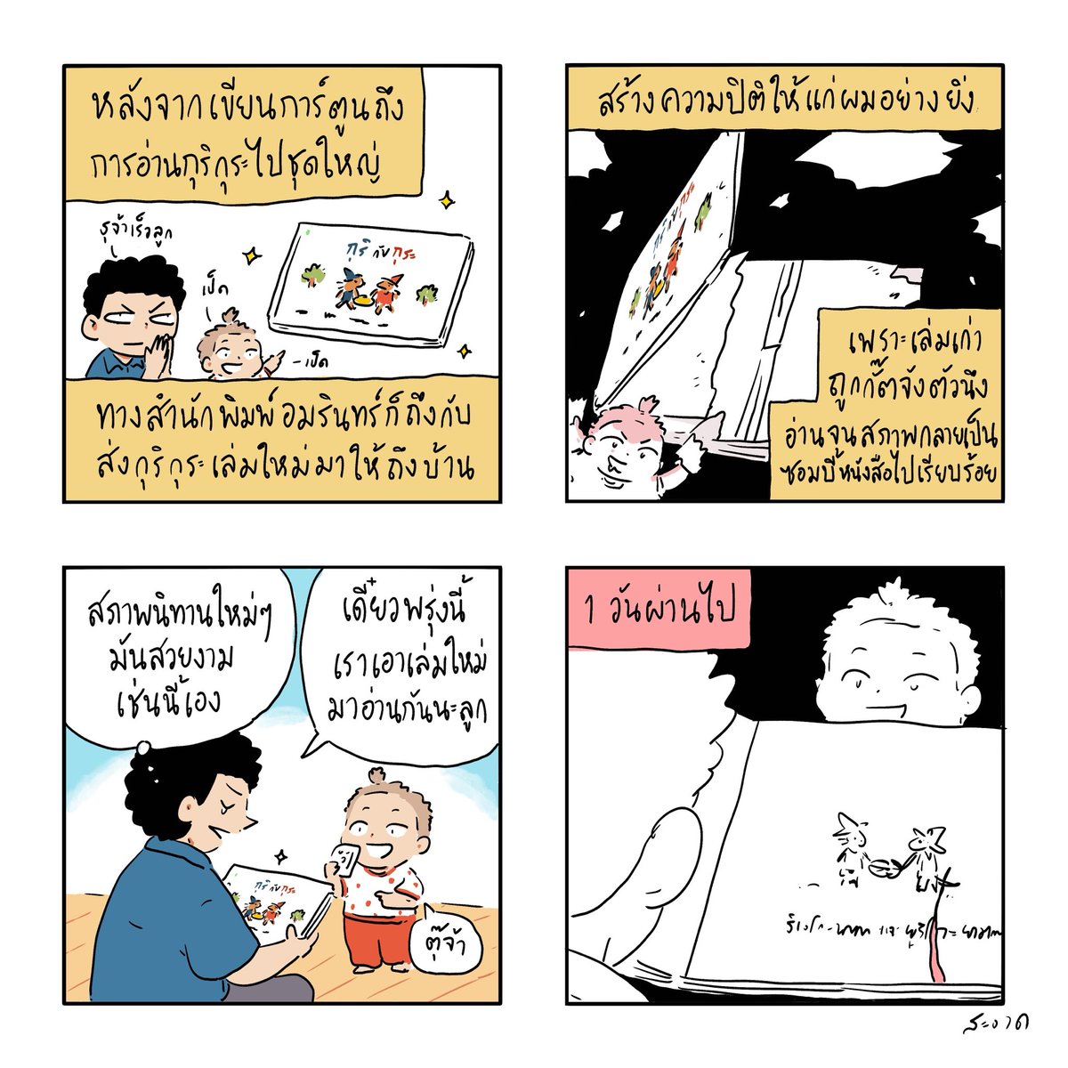 sa-ard tweet media