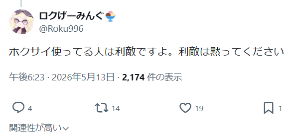 SplaLog's tweet photo. 2026年最新版
3大スプラ界隈の特急呪物 https://t.co/9rCzLZoDJF