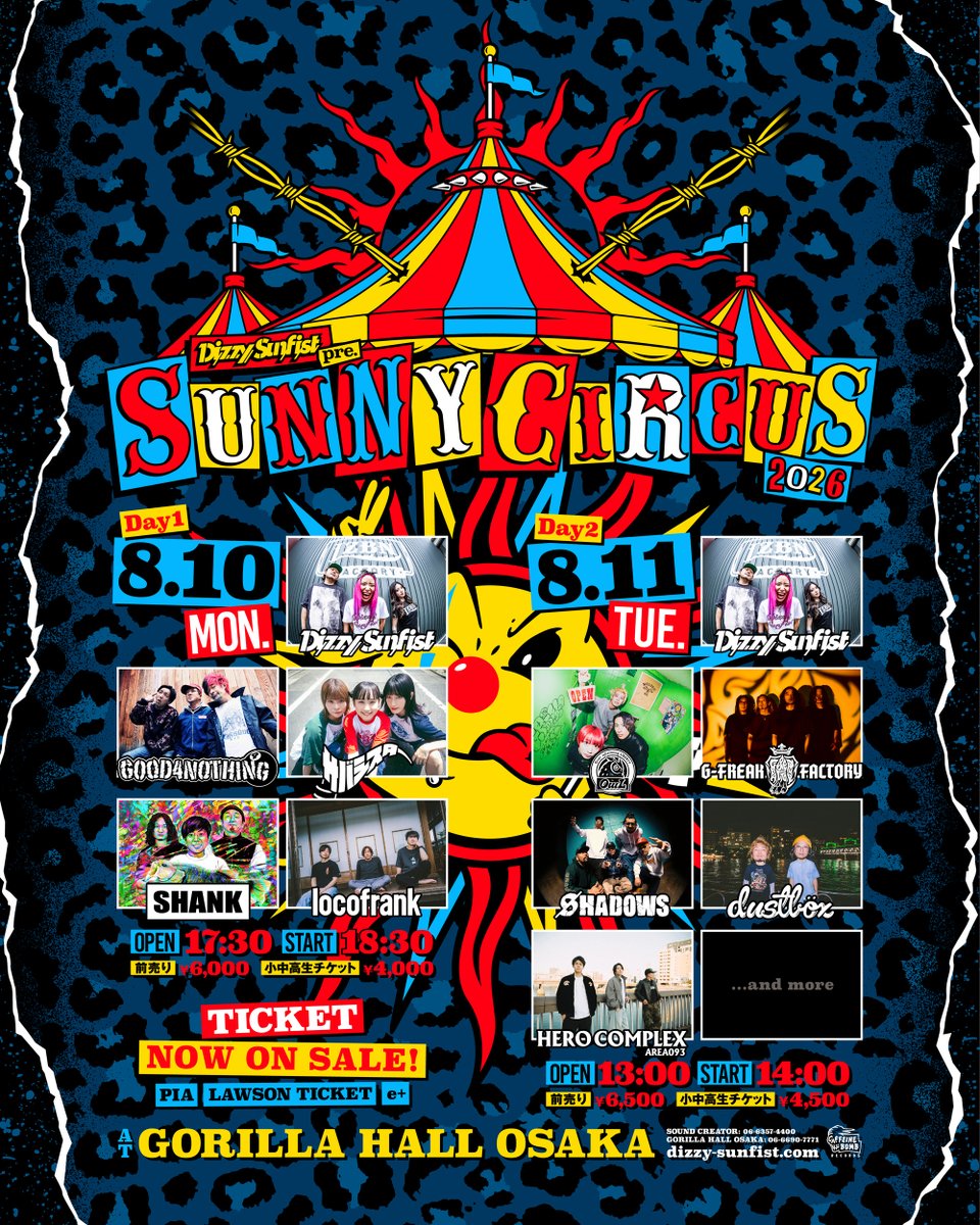 TICKET】 2026/8/10(月)・11(火祝) Dizzy Sunfist pre. 