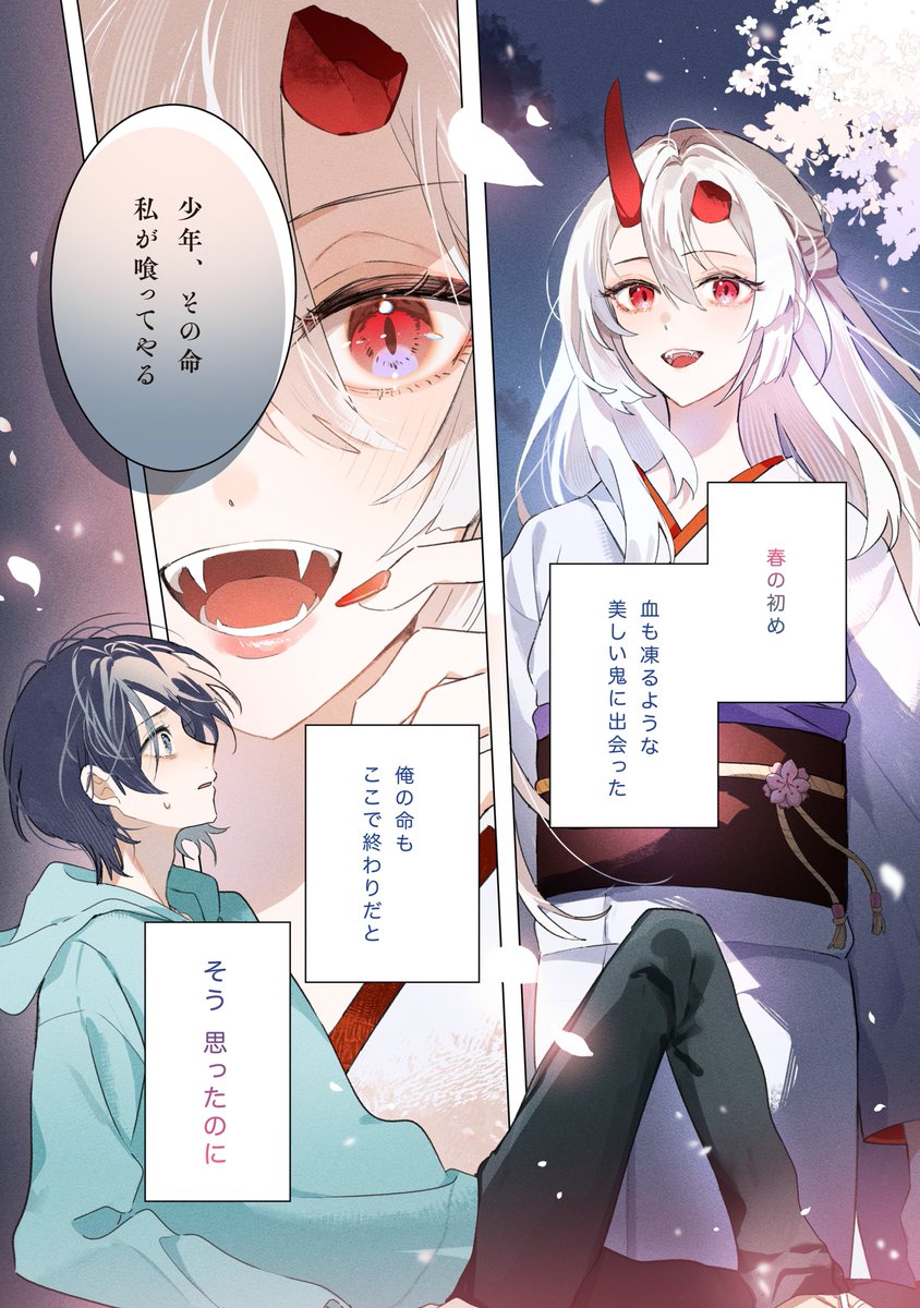 鬼姫はうちのなか公式◇5月新連載◇ tweet media