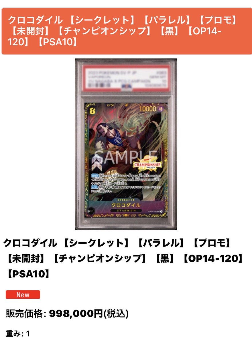 クロコダイル ¥998,000-にて入荷してます！ 【シークレット