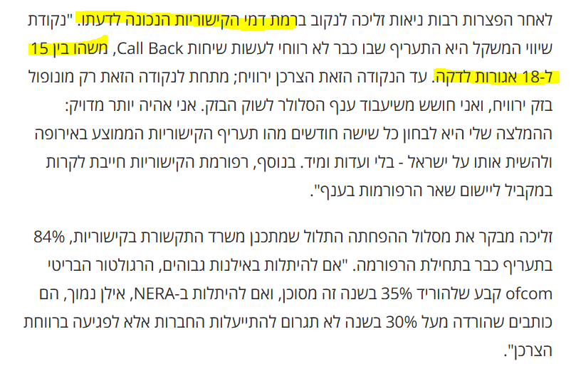 Idan Segall tweet media
