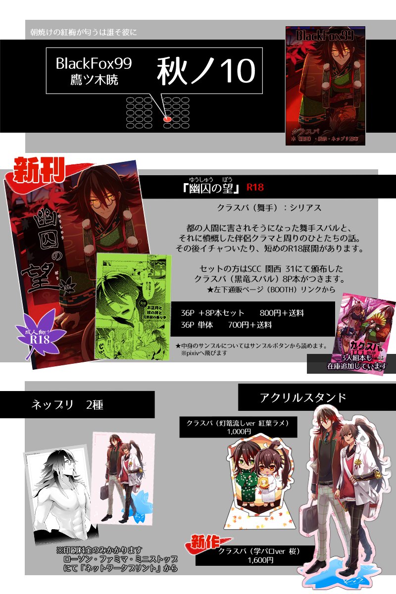 鷹ツ木暁 tweet media