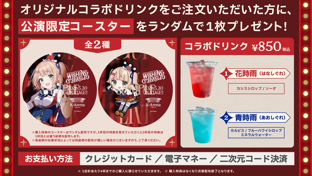 しぐれうい公式info tweet media