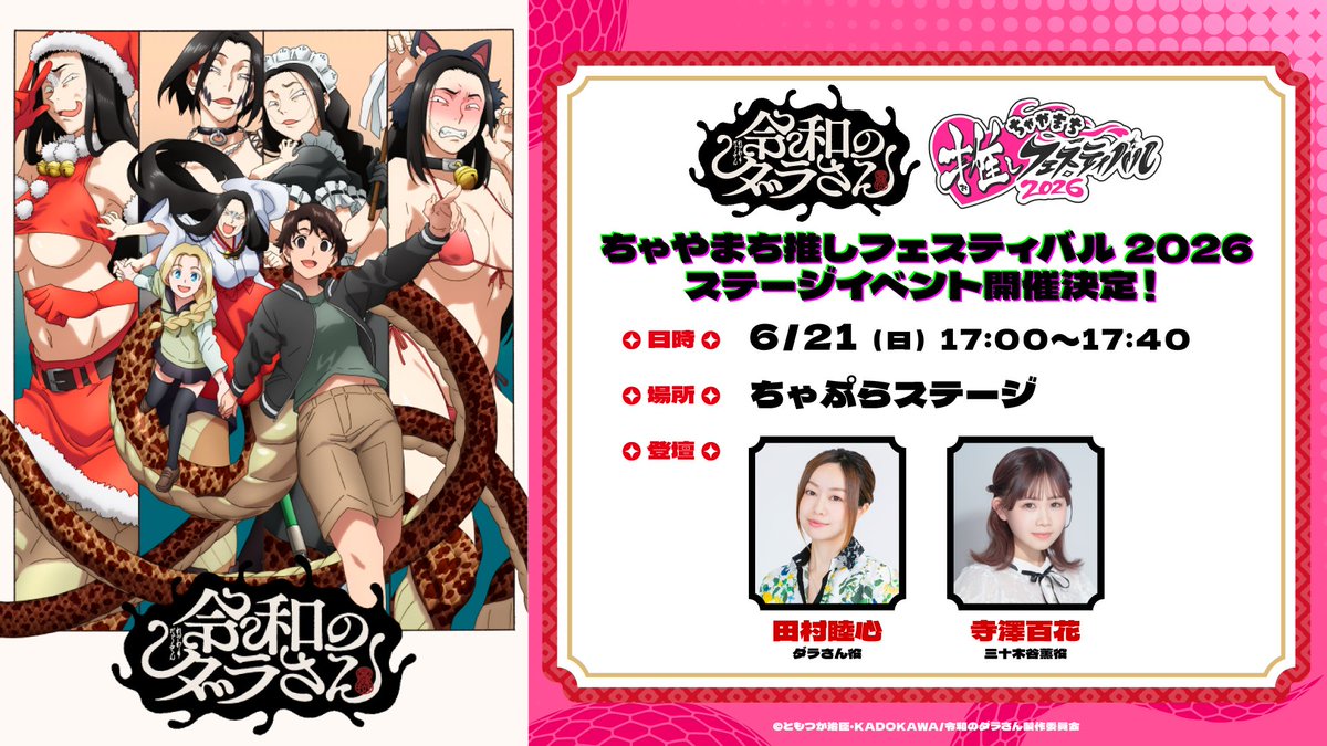 公式『令和のダラさん』 (@darasan_PR) / Posts / X