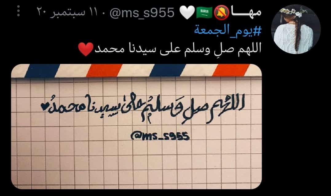 sm_s_73's tweet photo. يارب في عيني حنين وفي قلبي ألم وعلى لساني دعاء لا ينقطع لهم اللهم ارحم من اشتاق لهم قلبي ويذرف لهم دمعي اللهم ارحم خالي وأختي واغفرلهم واجعلهم بنور دائم ونعيم لا ينقطع واجمعني بهم في جنة الفردوس بلاحساب ولاسابق عذاب
#مها_الحجيري
#صدقة_جارية_لمها_الحجيري
#رحمكِ_الله_يا_مهاا https://t.co/RCHHKY7Pe0