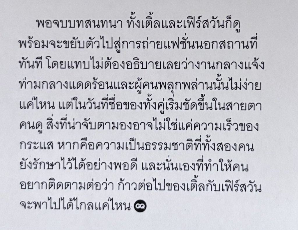ออลอ 🐈‍⬛ #ท้ายหนึ่งเคะซิ่ง💯💯 tweet media
