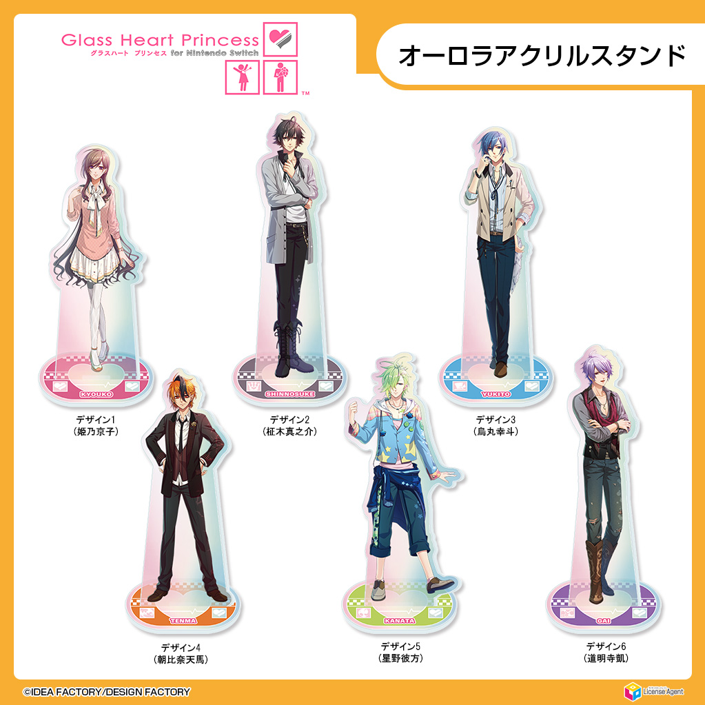 Glass Heart Princess 道明寺 凱 GHP グラハ アクスタ Glass Heart Princess for Nintendo Switch」から、 