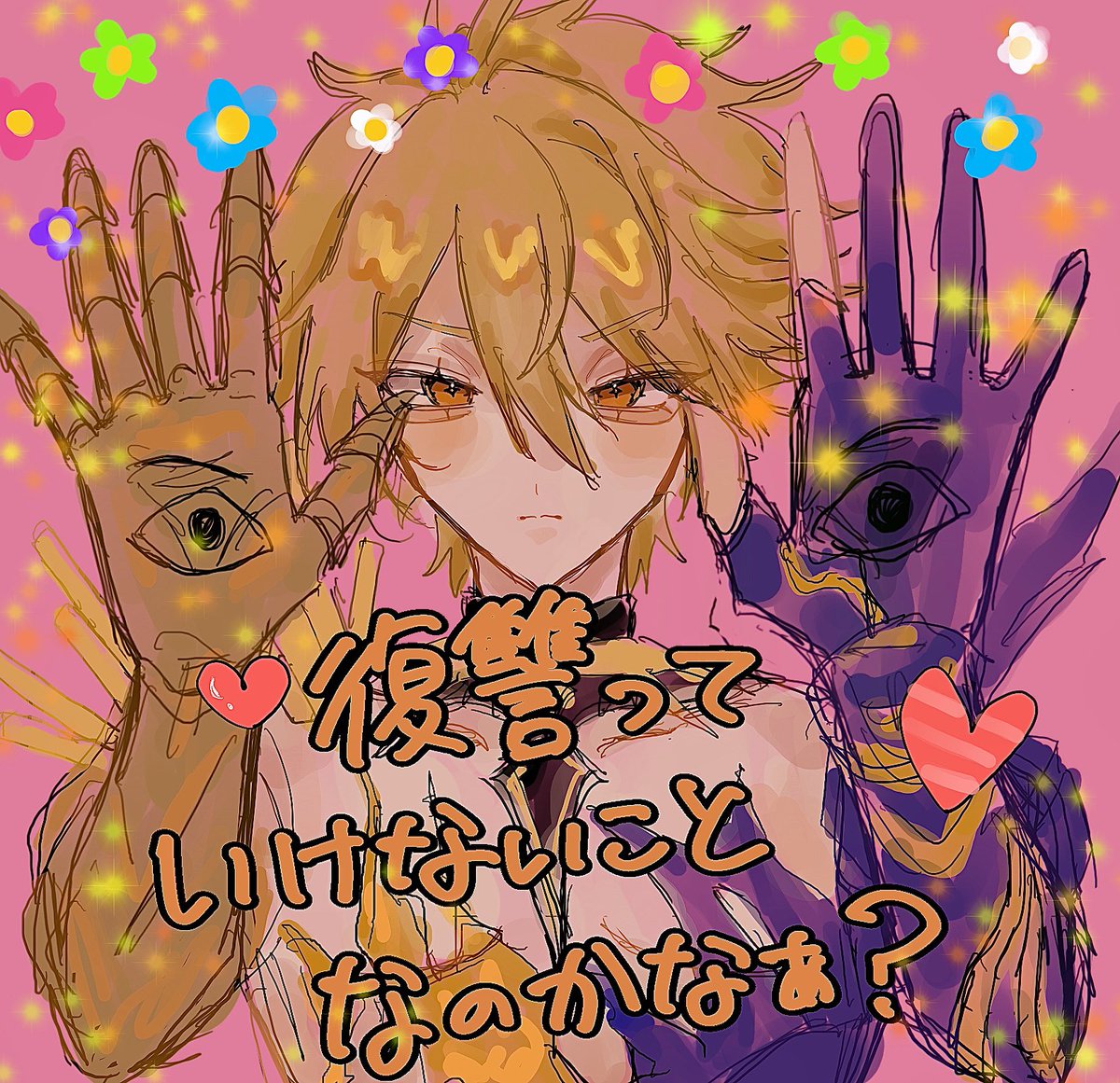 破壊衝動 tweet media