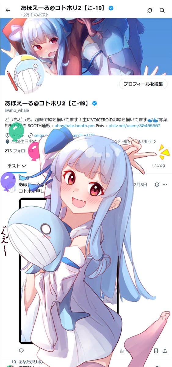 あほえーる@コトホリ2【こ-19】 tweet media