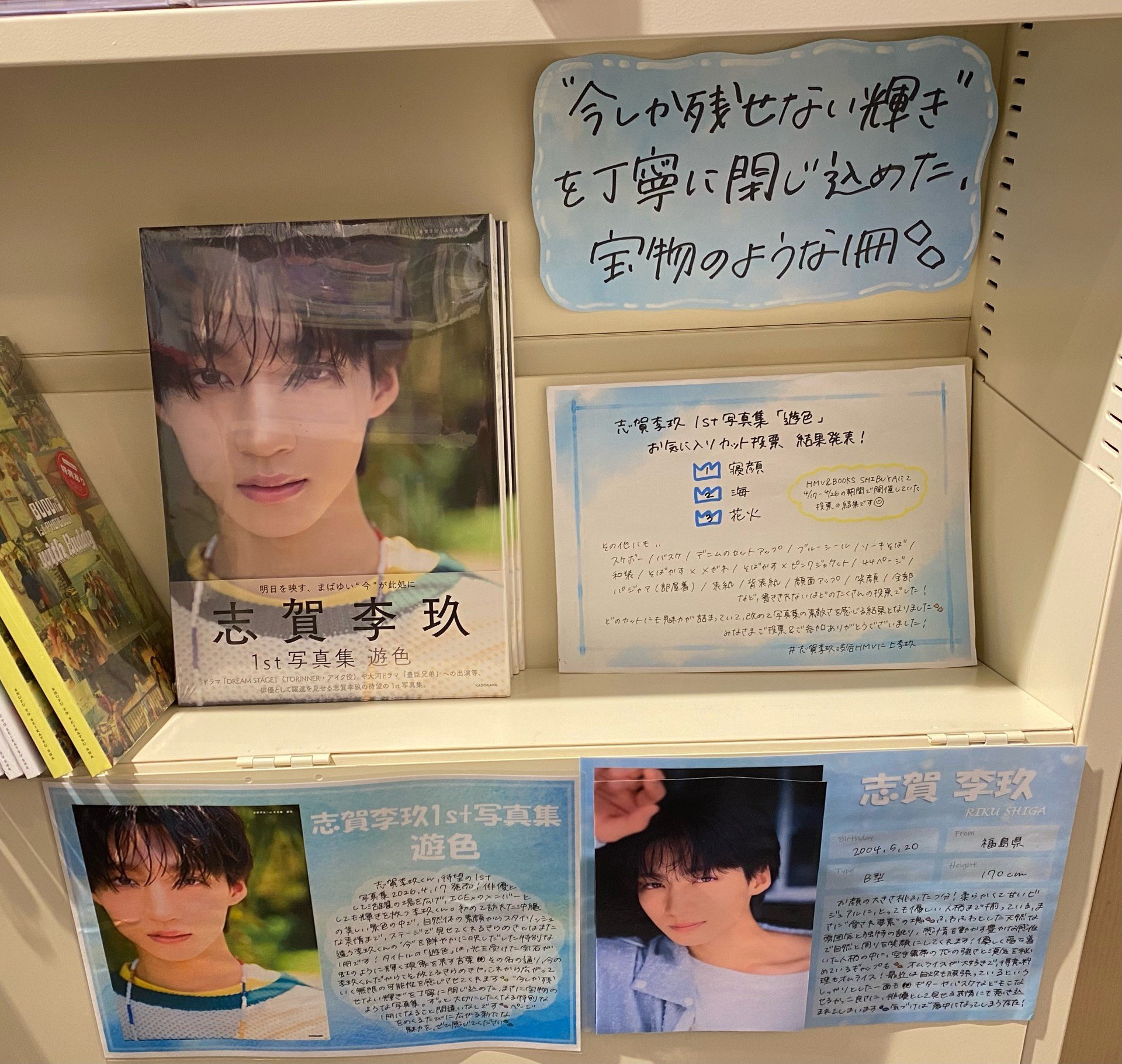 HMV&BOOKS SHIBUYA on X: 